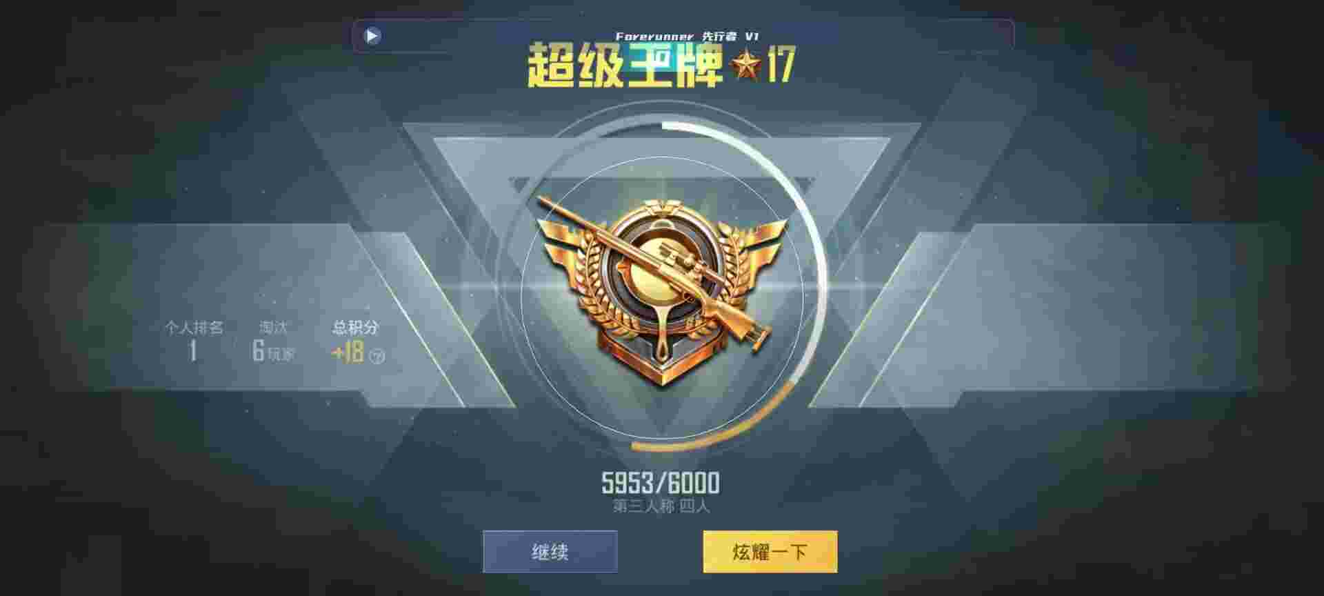 和平精英鸡腿辅助自瞄 - 准星助手瞄准器怎么下载安装辅助预览图